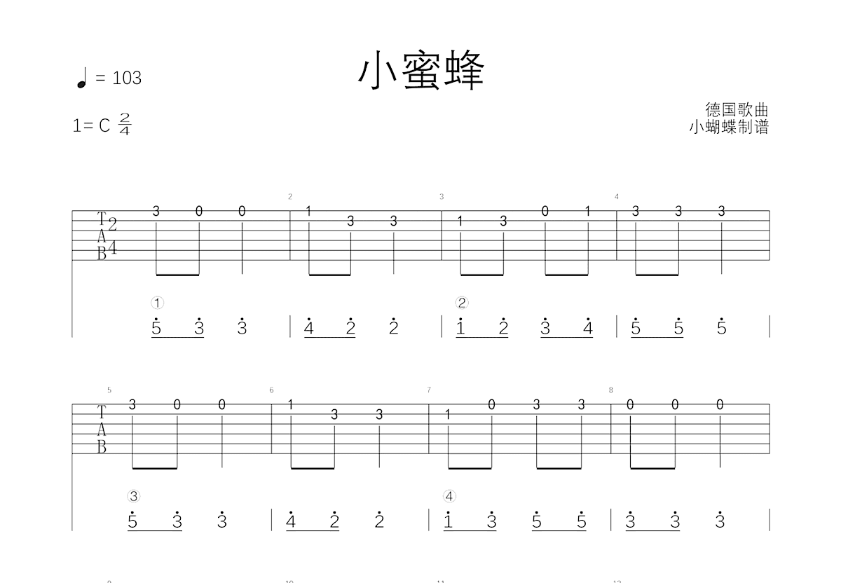 小蜜蜂吉他谱预览图