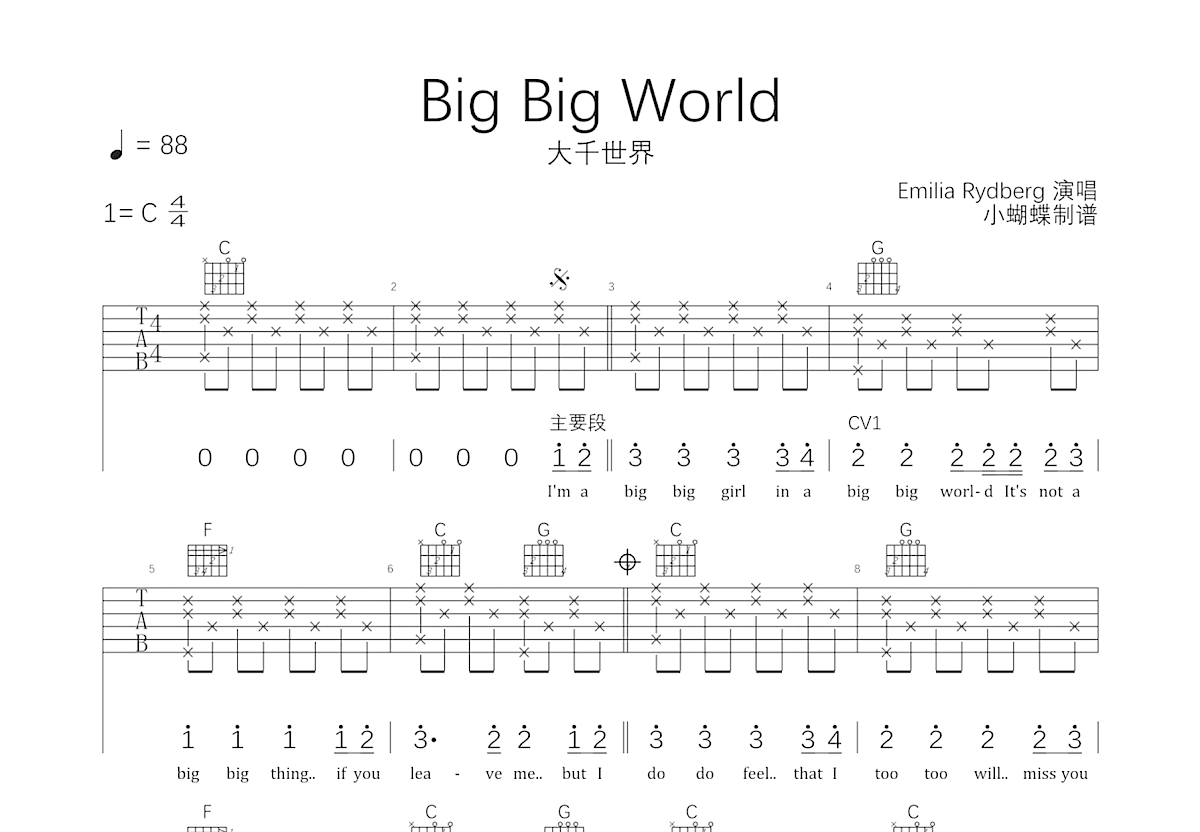 Big Big World吉他谱预览图