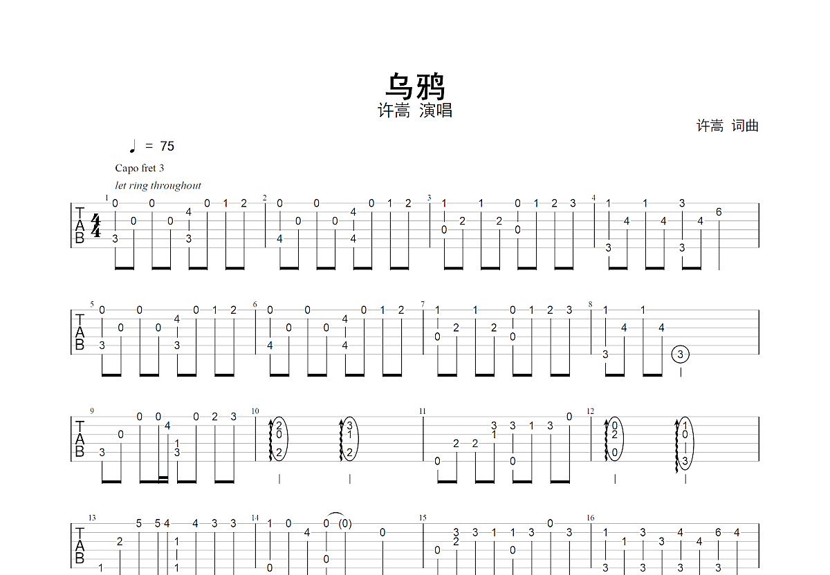 乌鸦吉他谱预览图