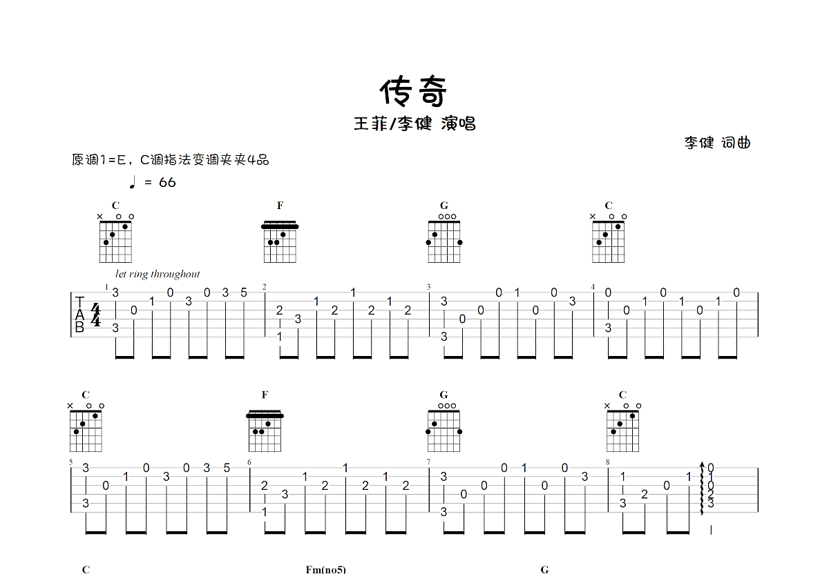 传奇吉他谱李健c调指弹 吉他世界 6981