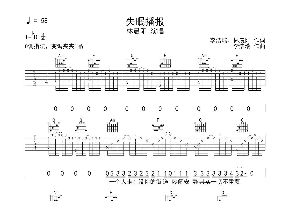 失眠播报吉他谱预览图