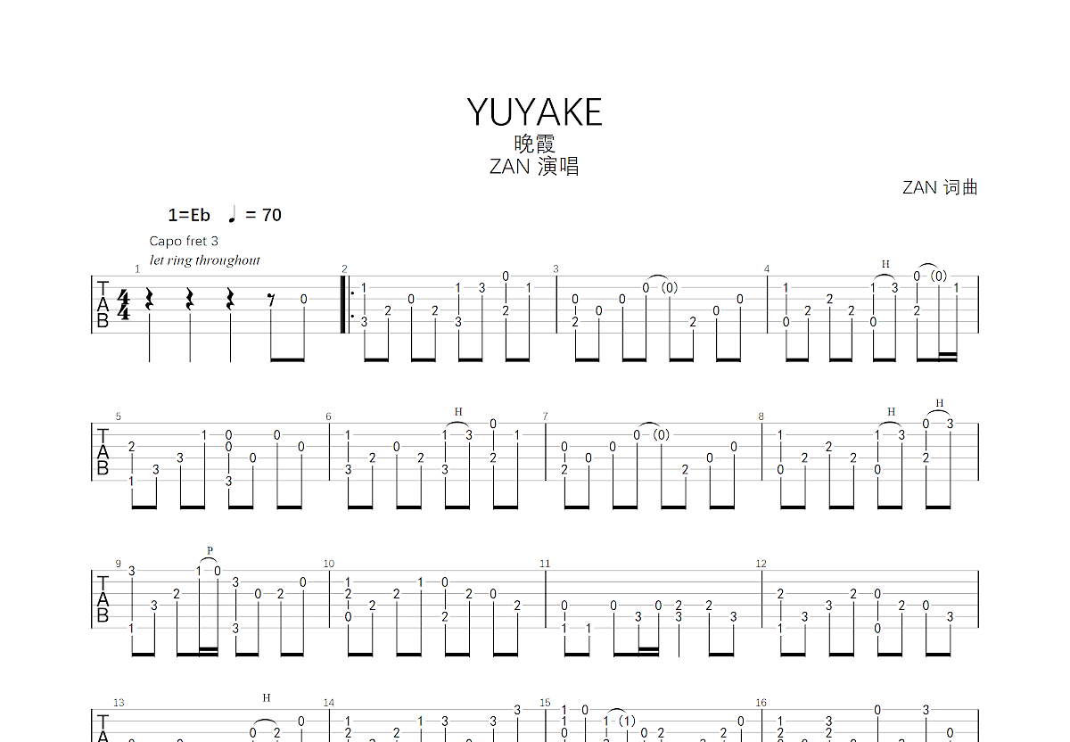 YUYAKE吉他谱_ZAN_C调指弹