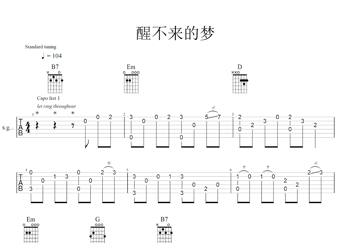 醒不来的梦吉他谱预览图