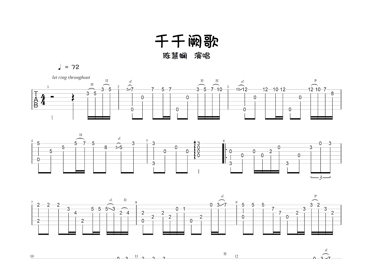 千千阙歌吉他谱预览图