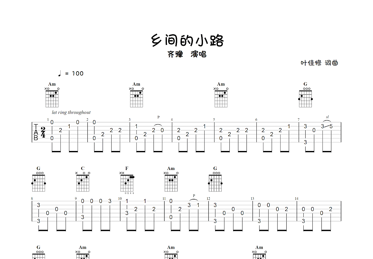 乡间的小路吉他谱预览图