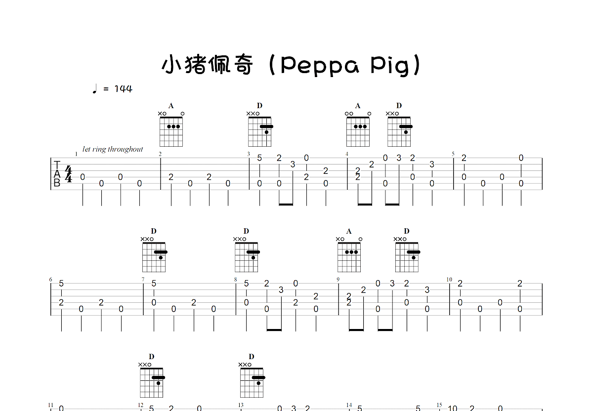 小猪佩奇吉他谱指弹图片