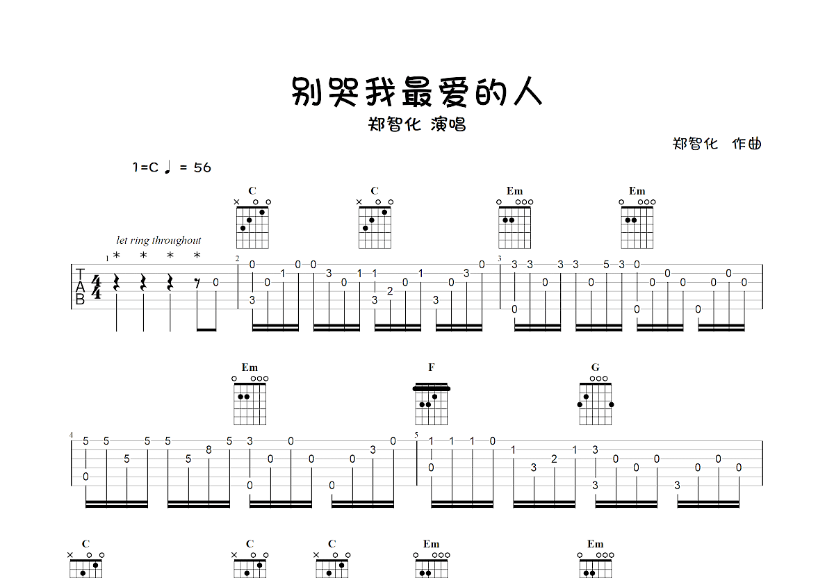 别哭我最爱的人吉他谱预览图