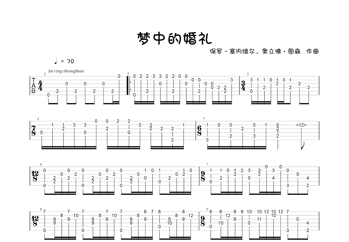 梦中的婚礼吉他谱预览图