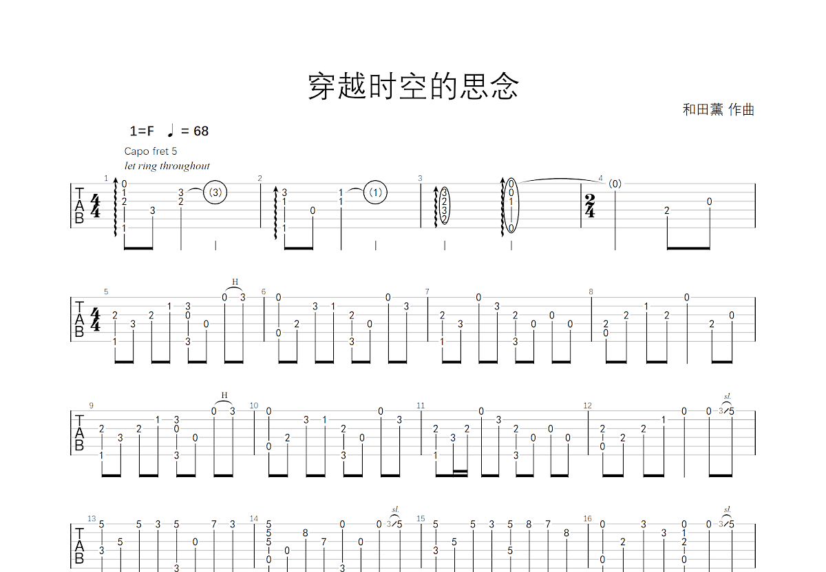 穿越时空的思念吉他谱预览图