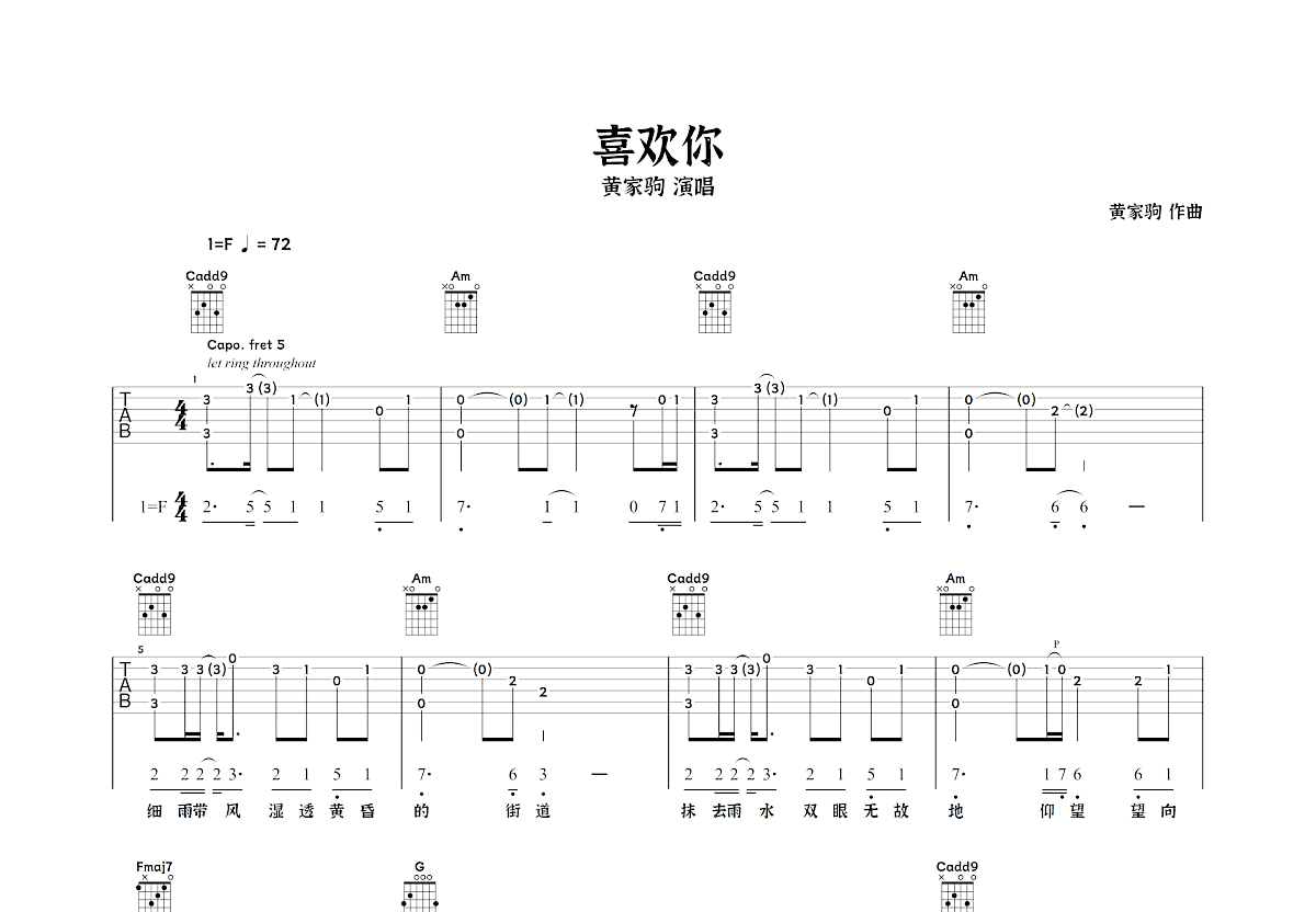 喜欢你吉他谱预览图