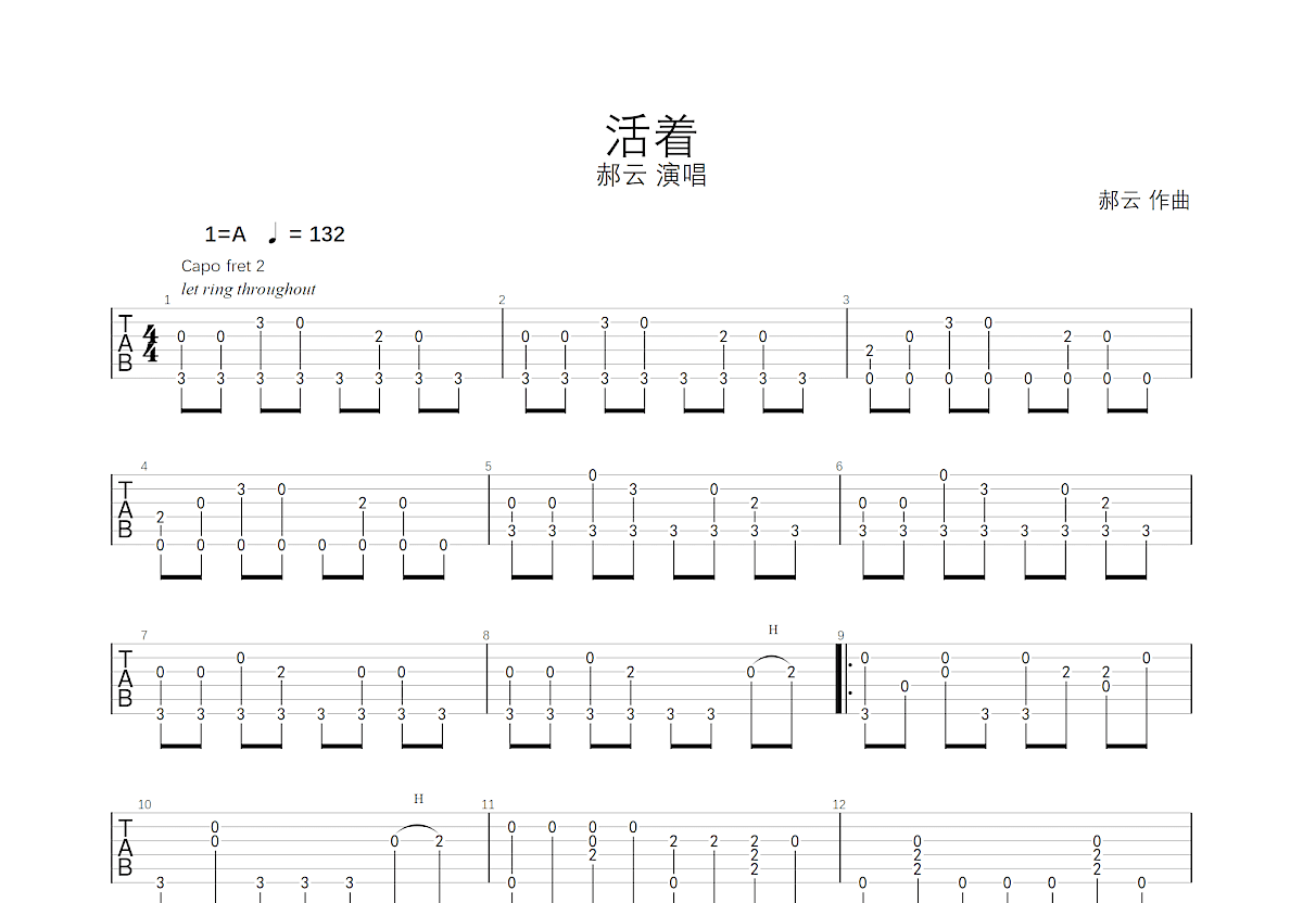 活着吉他谱预览图