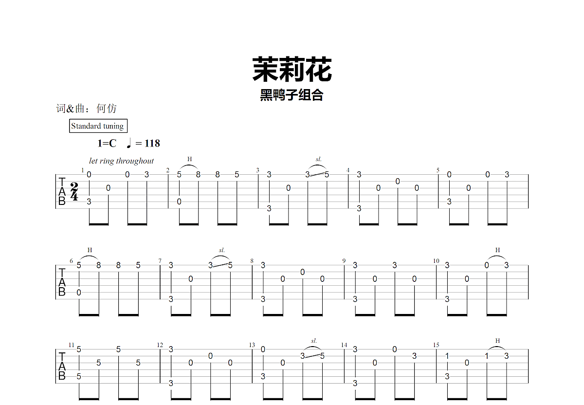 茉莉花吉他谱预览图