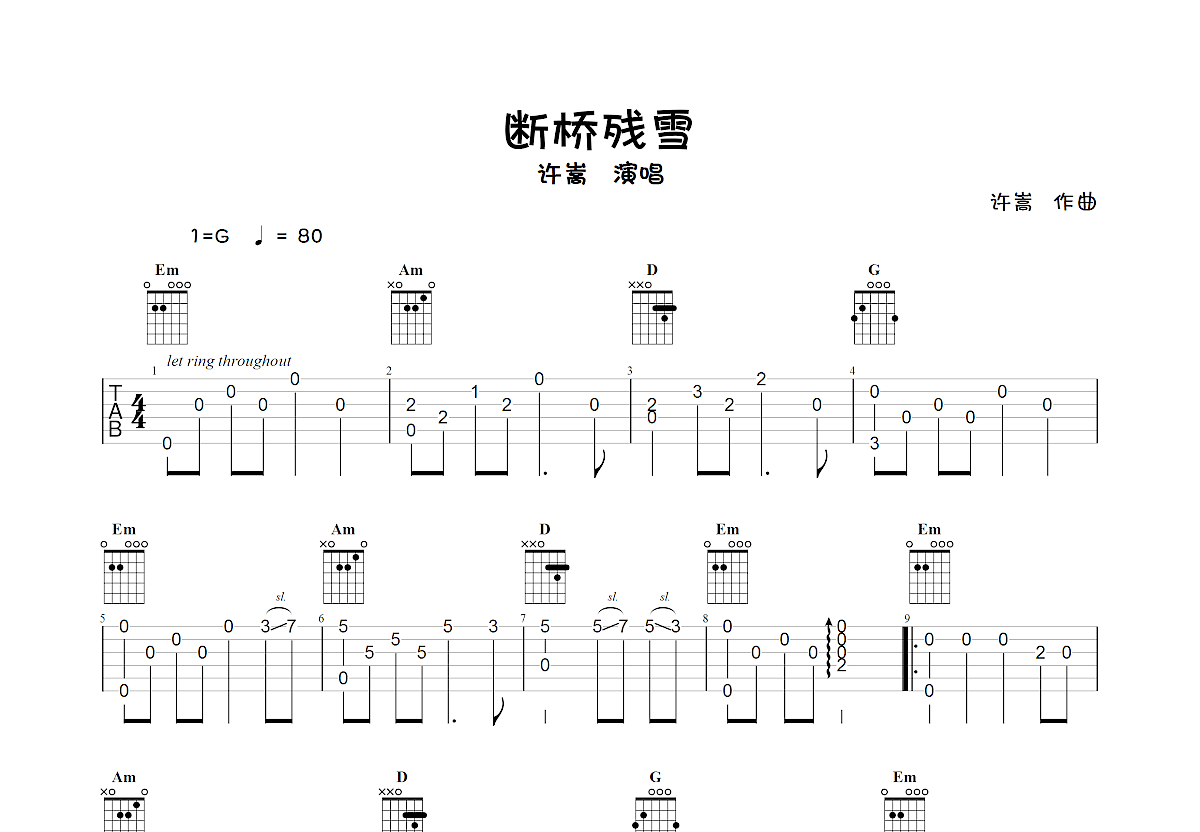 断桥残雪吉他谱预览图