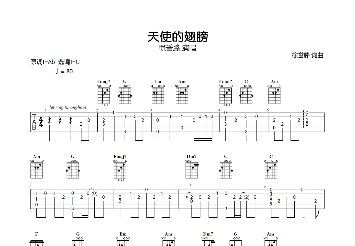 天使的翅膀吉他谱预览图