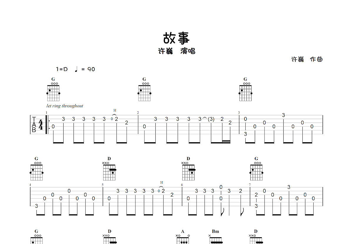 故事吉他谱预览图