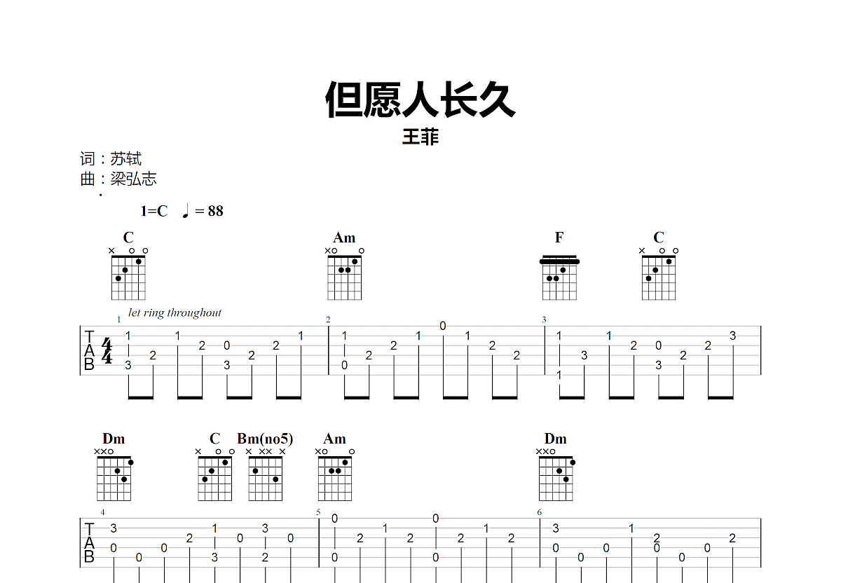 但愿人长久吉他谱预览图