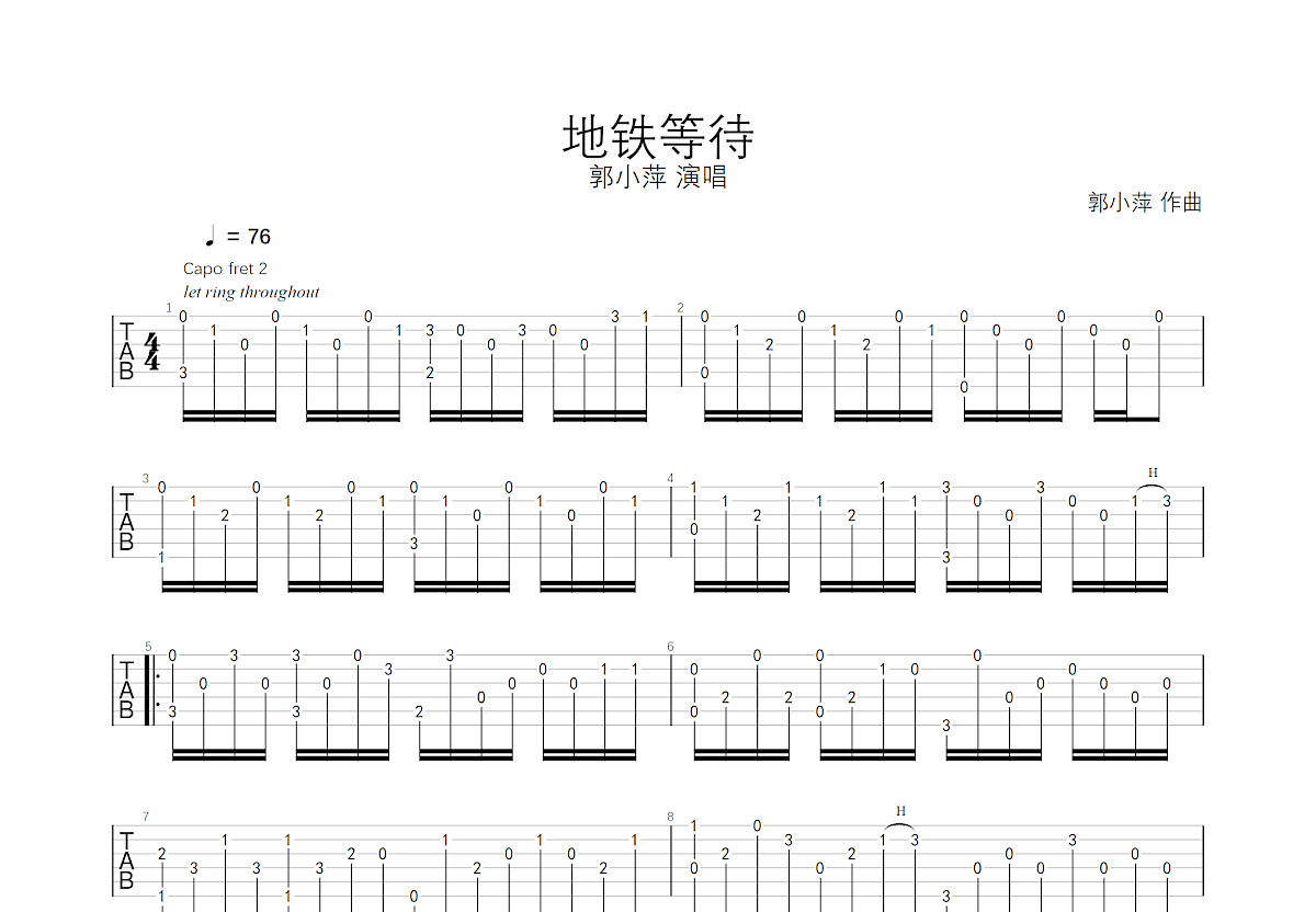 地铁等待吉他谱预览图