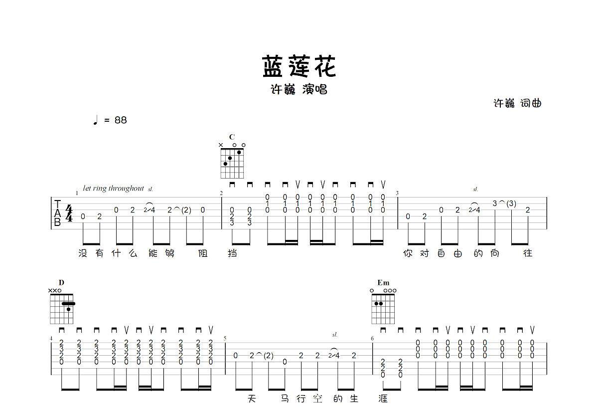 蓝莲花