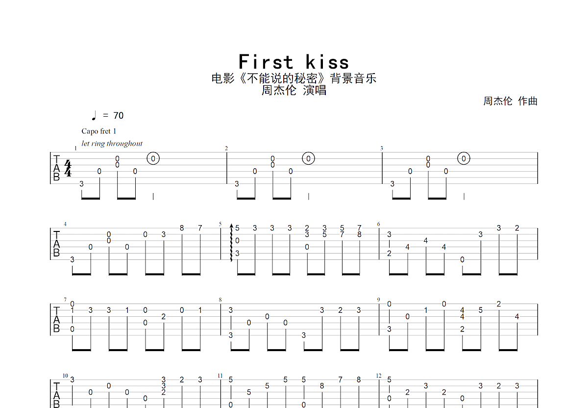 Fisrt kiss吉他谱_周杰伦_G调指弹