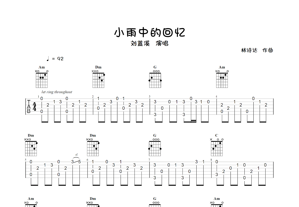 小雨中的回忆吉他谱预览图