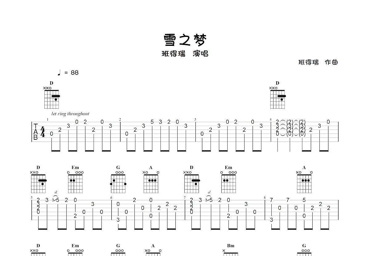 雪之梦吉他谱预览图