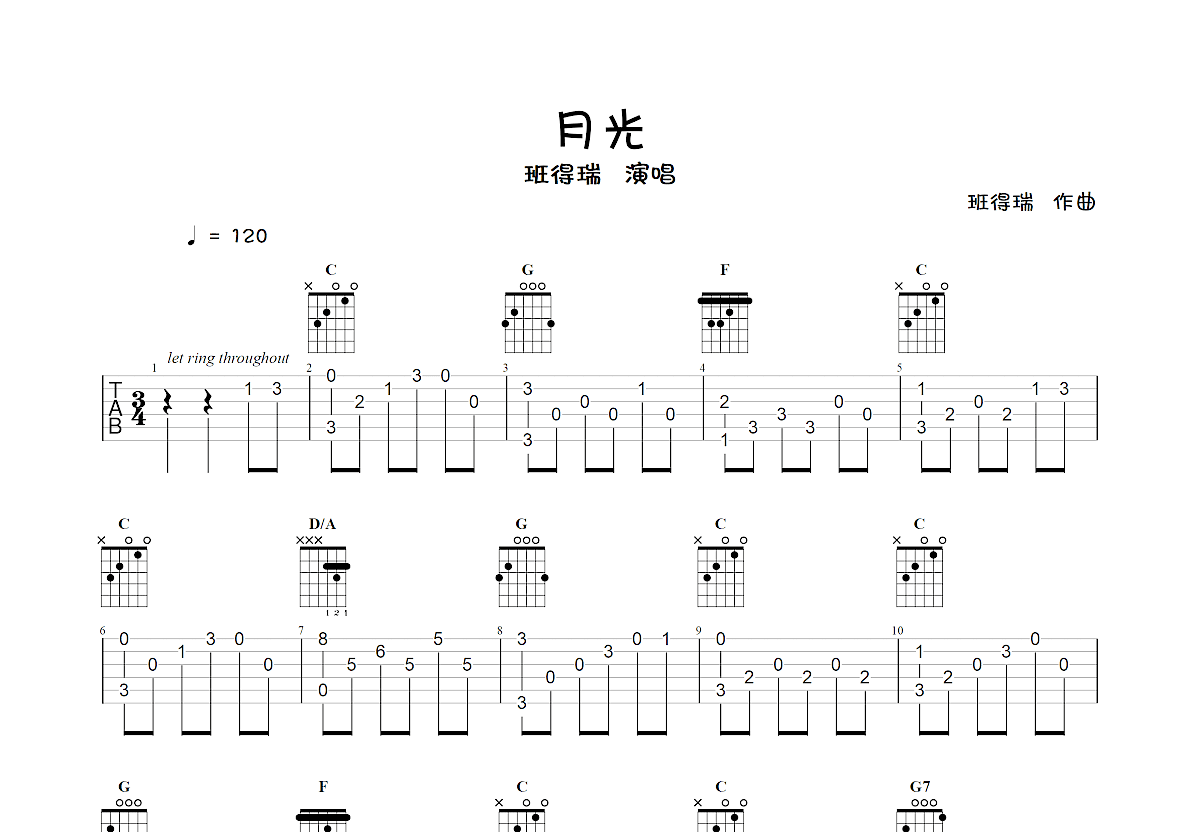 月光吉他谱预览图