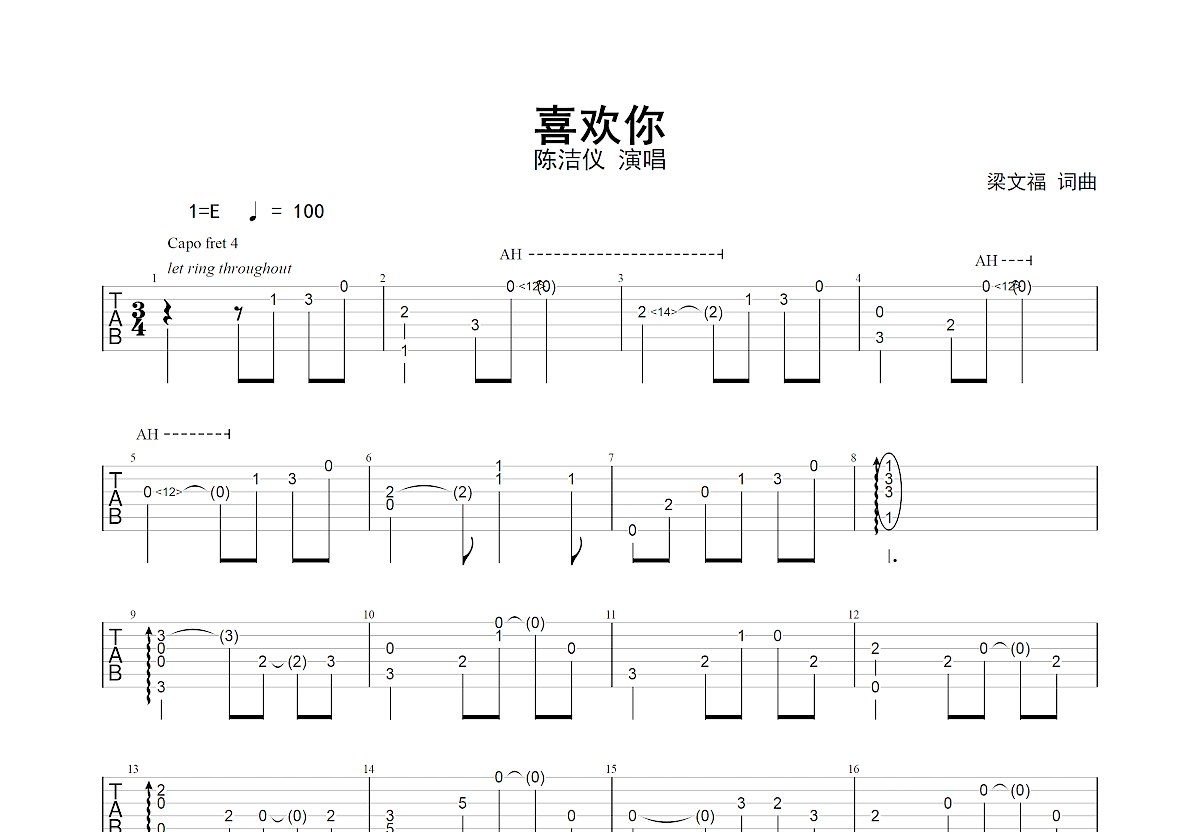 喜欢你吉他谱预览图