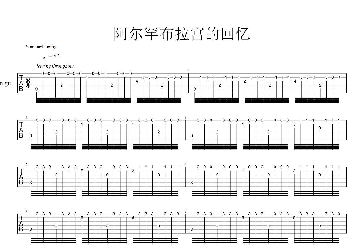 阿尔罕布拉宫的回忆吉他谱预览图