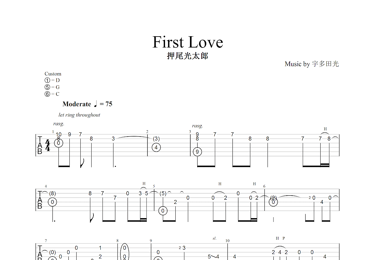 First love吉他谱预览图