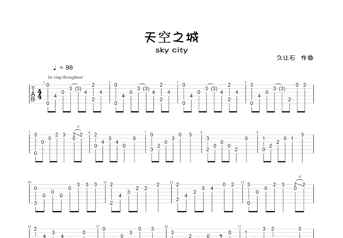 天空之城吉他谱预览图