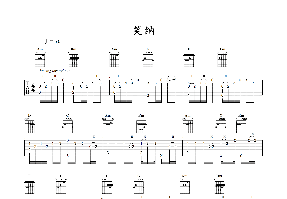 笑纳吉他谱预览图