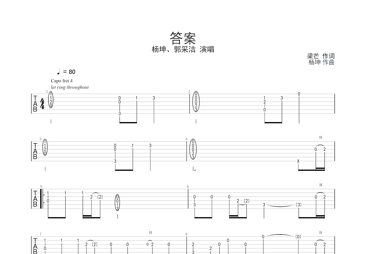 答案吉他谱预览图