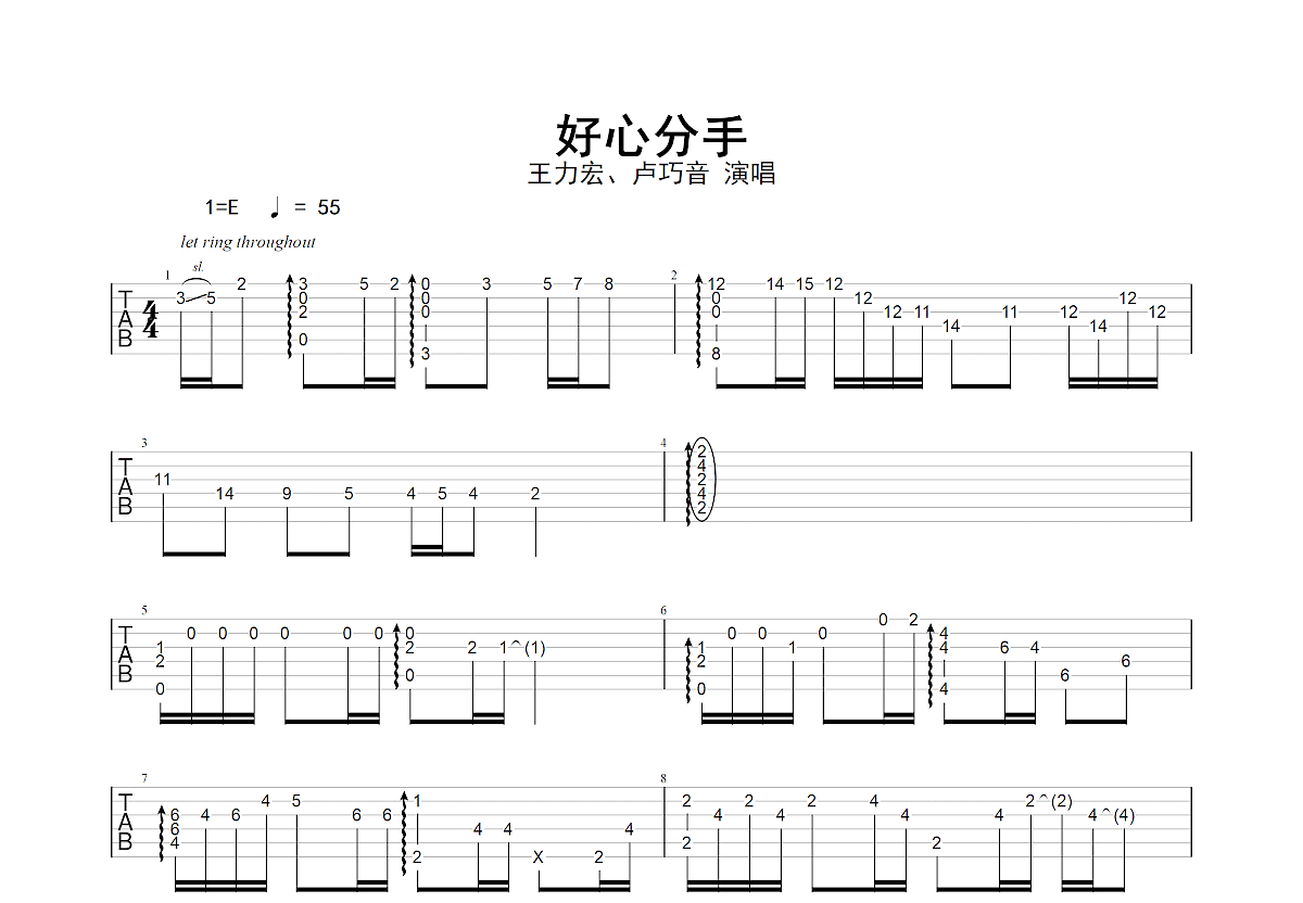 好心分手吉他谱预览图