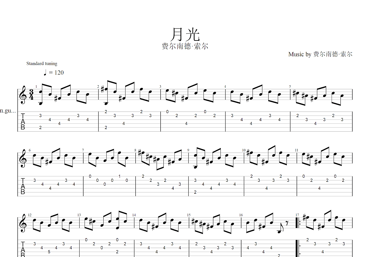 月光吉他谱预览图