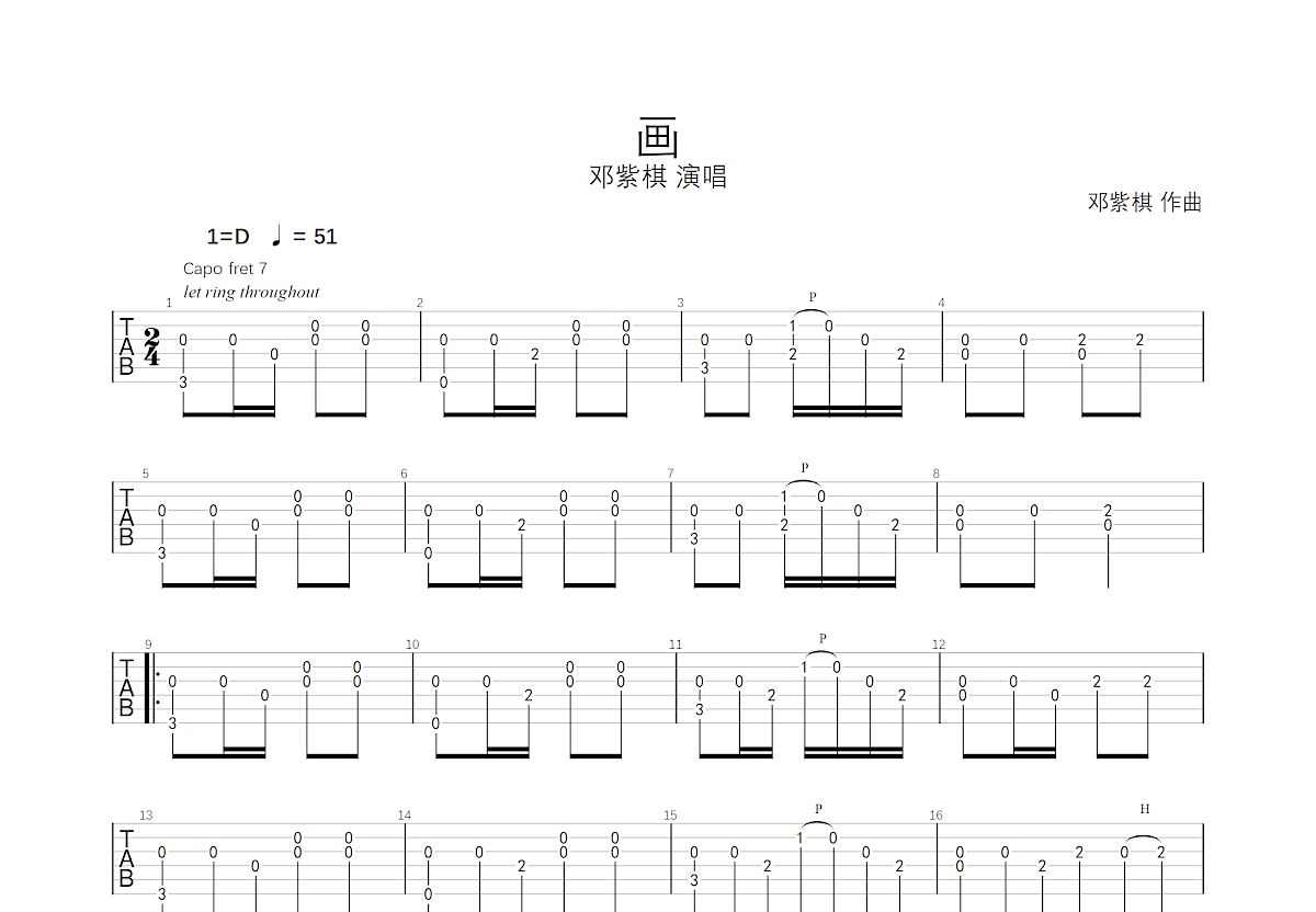 画吉他谱预览图