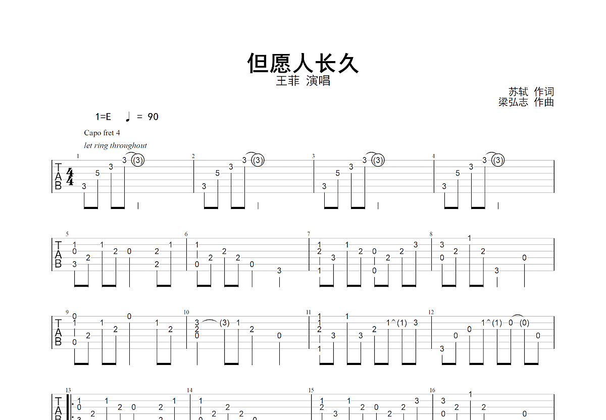 但愿人长久吉他谱预览图