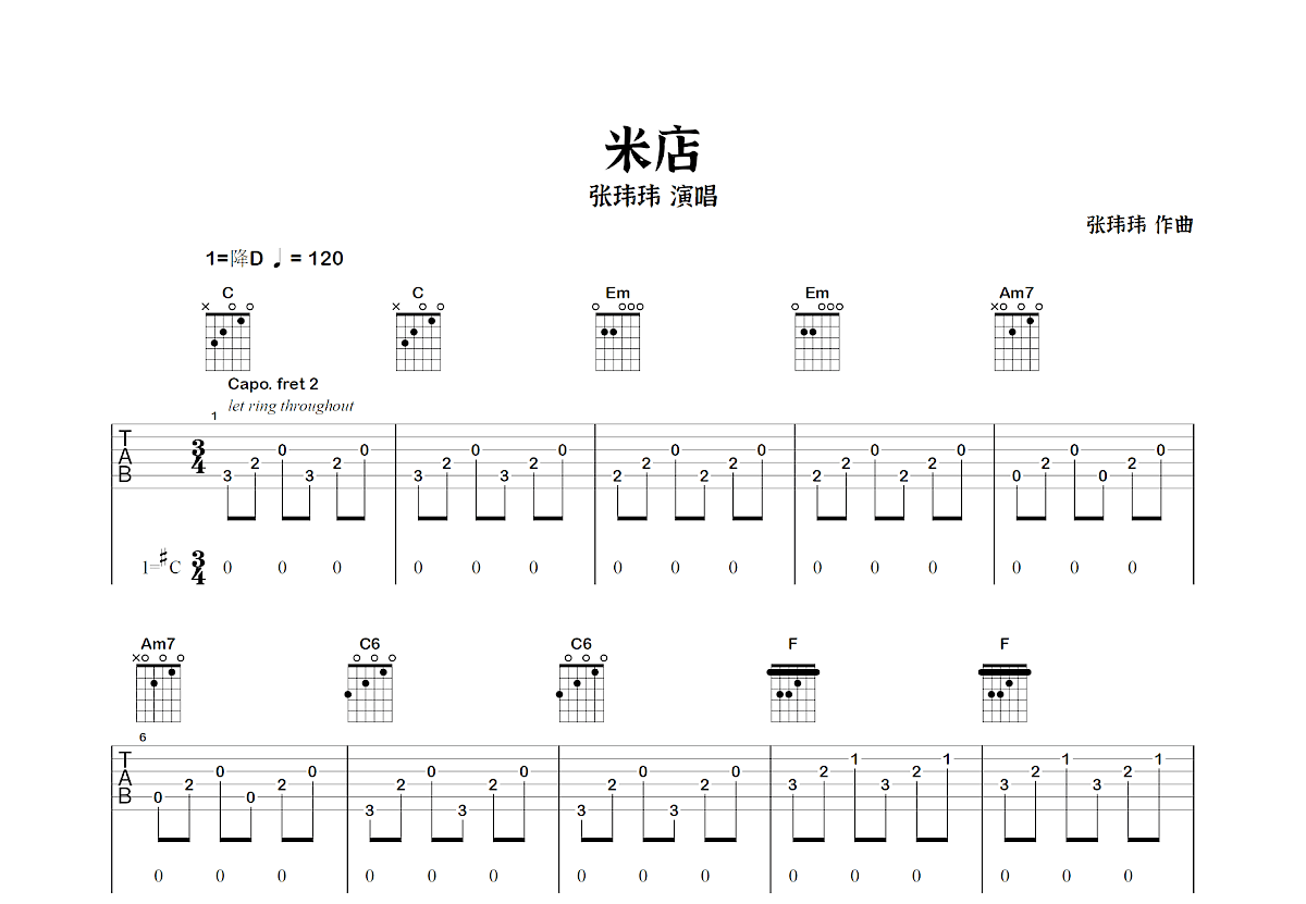 米店吉他谱预览图