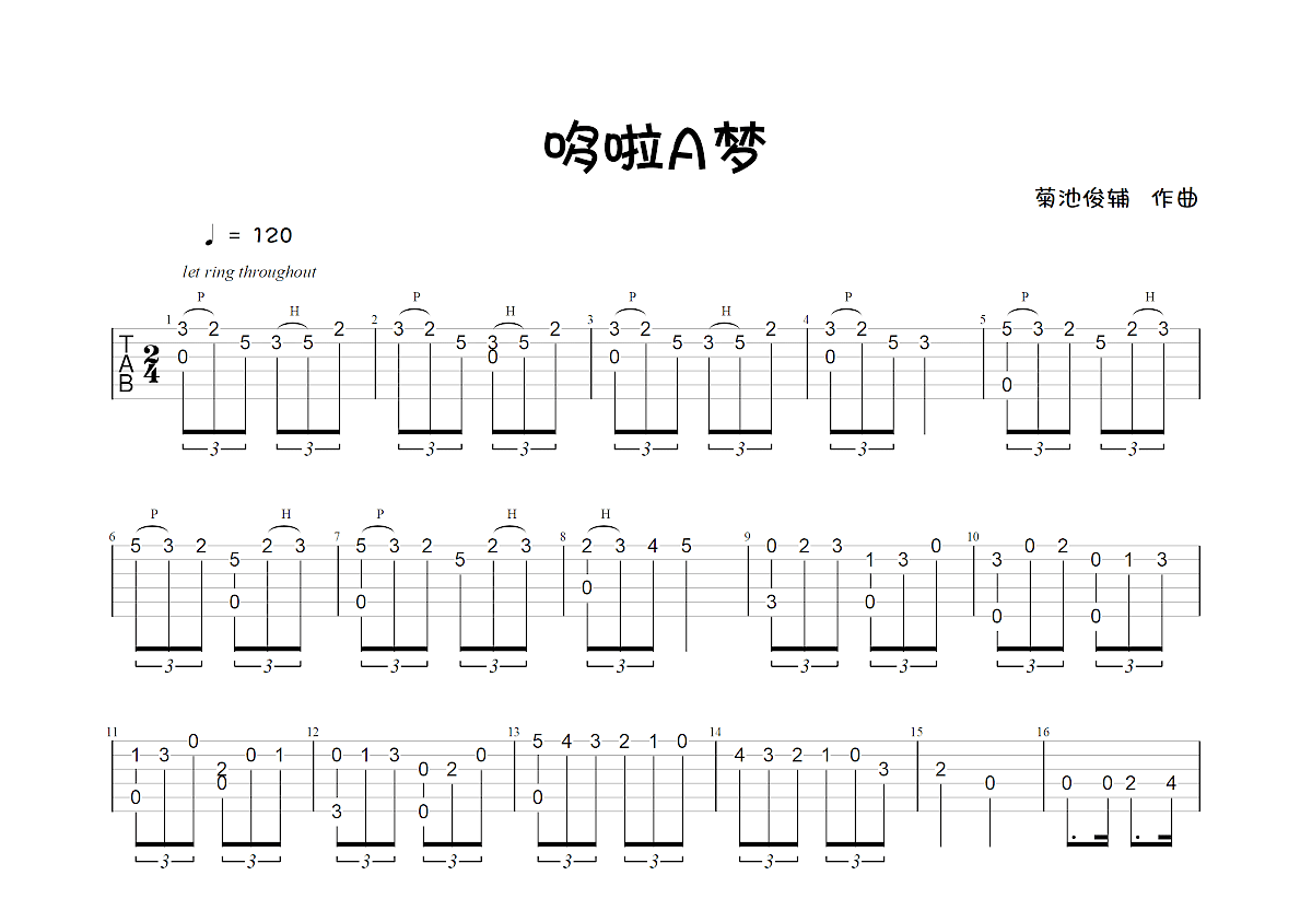 哆啦A梦吉他谱预览图