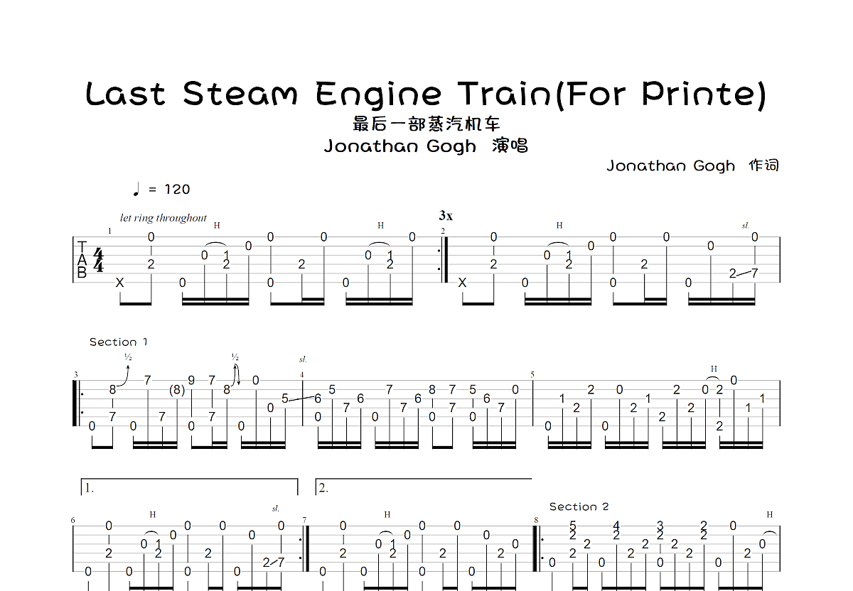 最后一部蒸汽机车吉他谱预览图