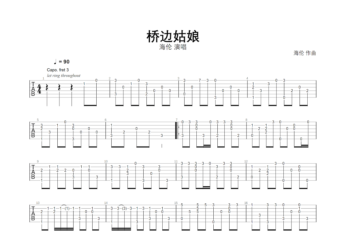 桥边姑娘吉他谱预览图