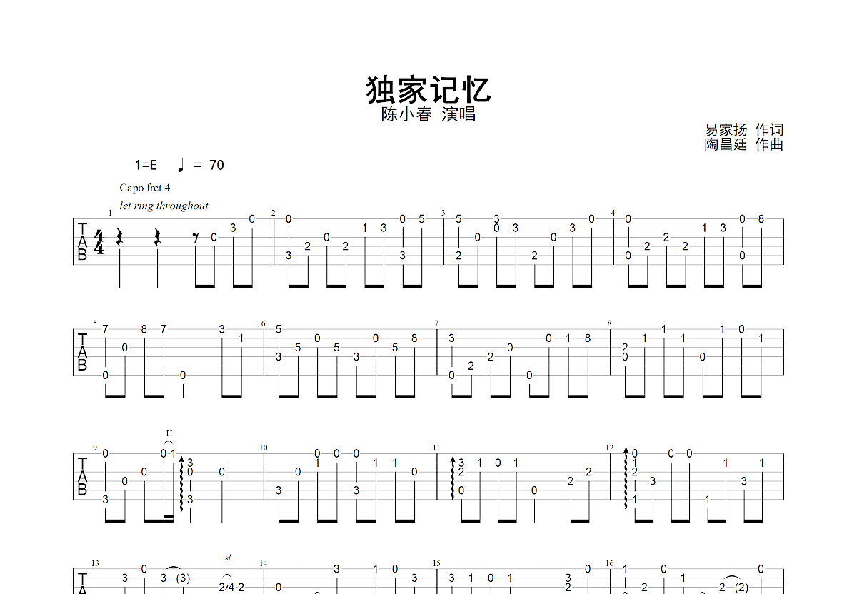 独家记忆吉他谱预览图