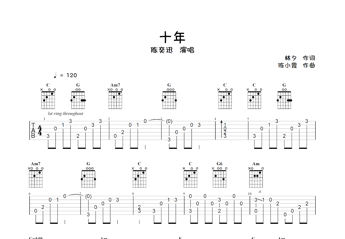 十年吉他谱预览图