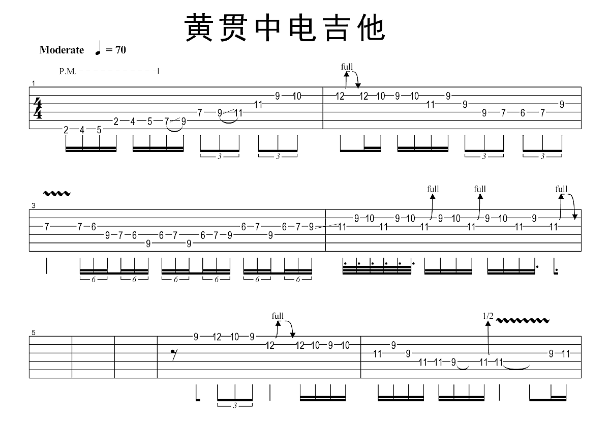 灰色轨迹吉他谱预览图