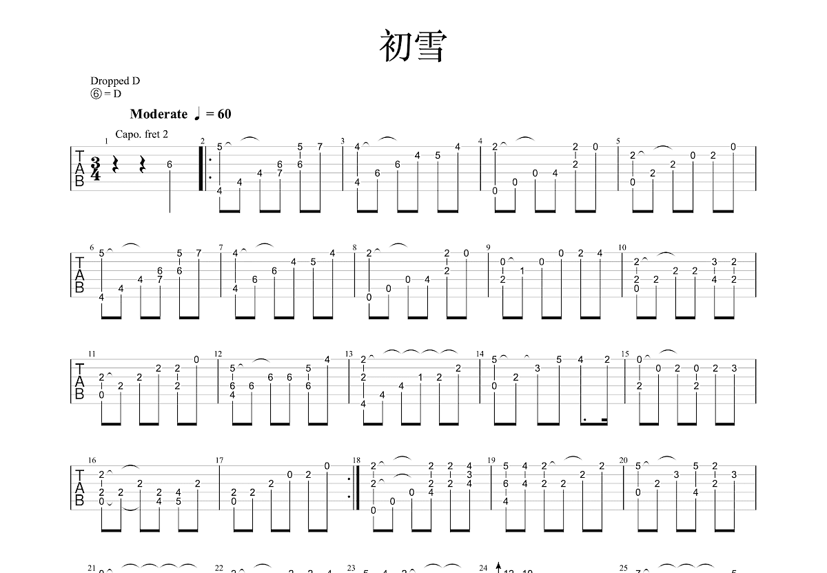 初雪吉他谱预览图