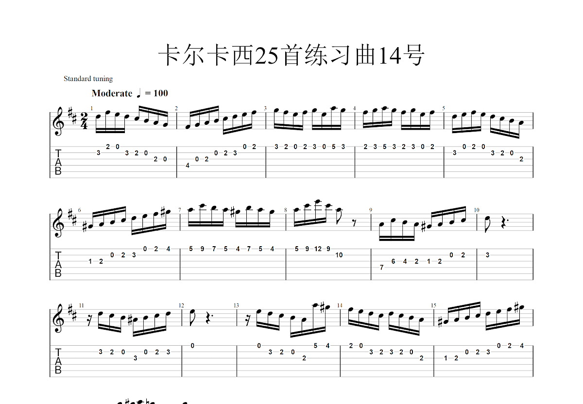 卡尔卡西25首练习曲14号吉他谱_卡尔卡西_D调古典
