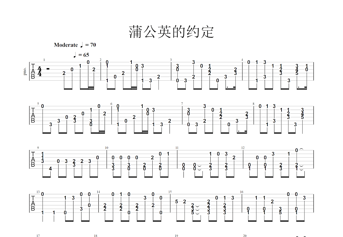 蒲公英的约定吉他谱_周杰伦_C调指弹