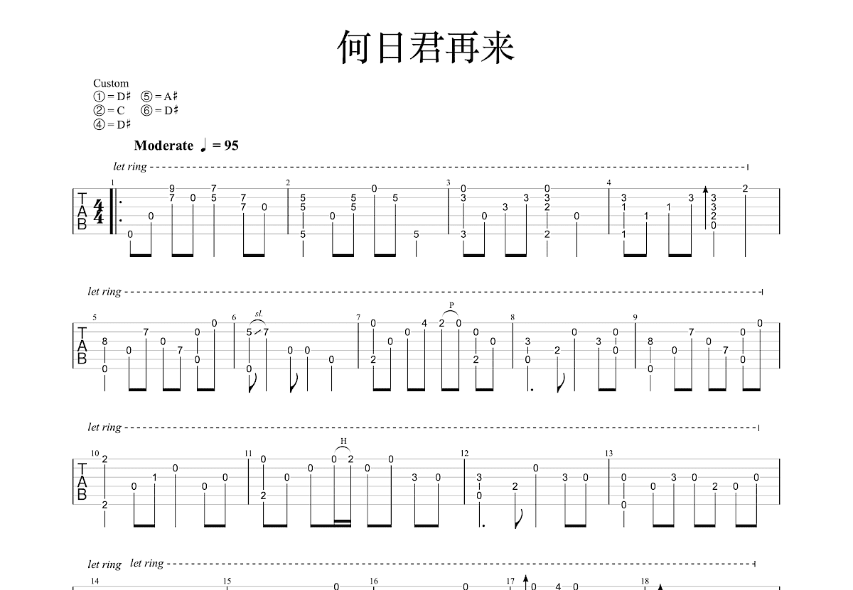 何日君再来吉他谱预览图