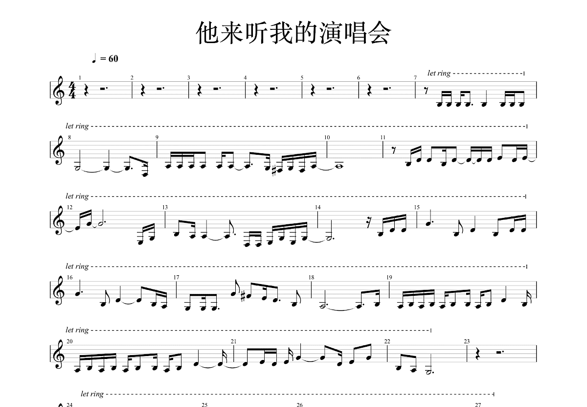 她来听我的演唱会吉他谱_佚名_C调双吉他独奏