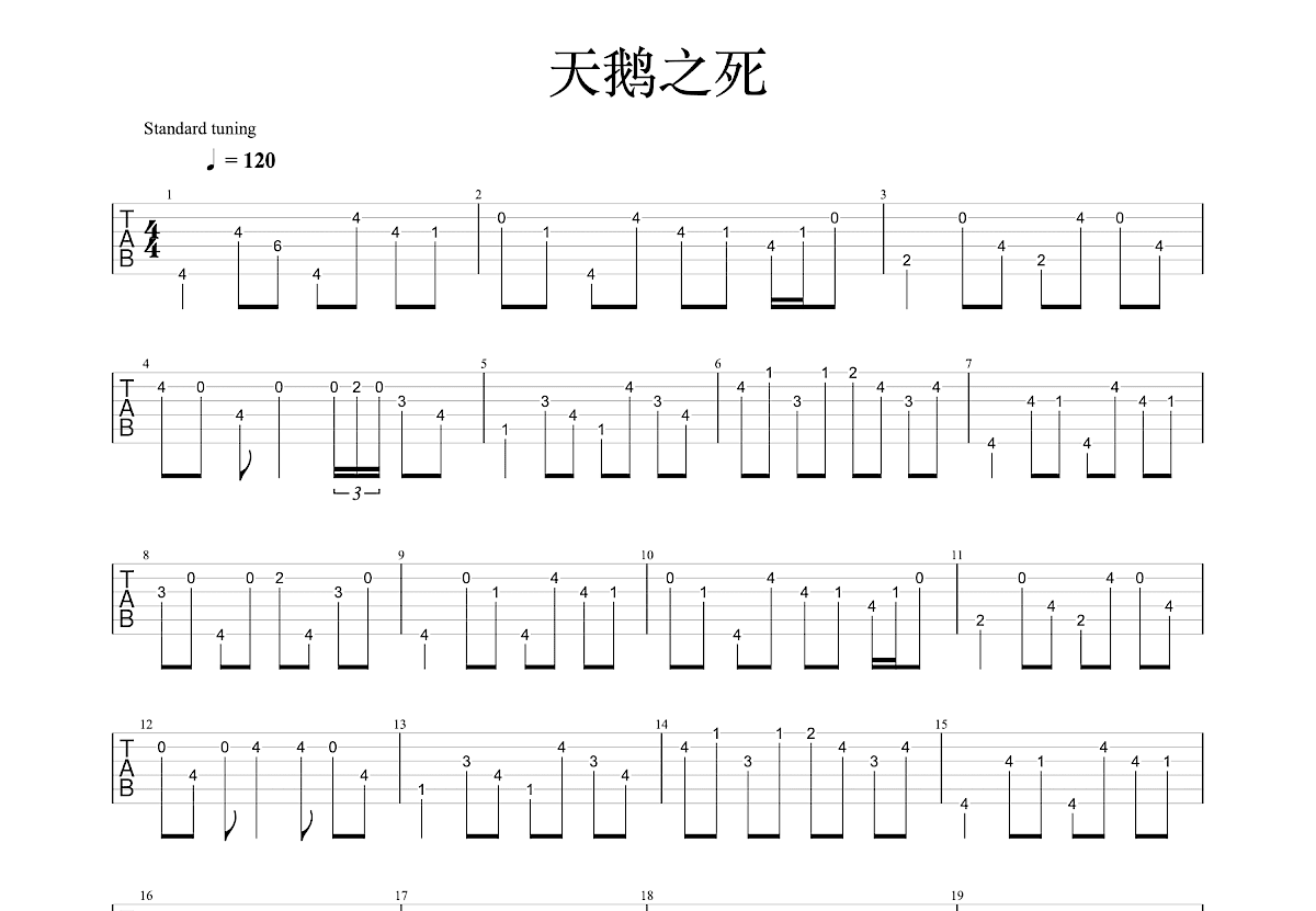 天鹅之死吉他谱预览图