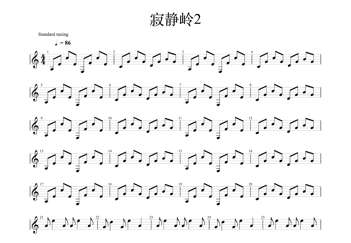 寂静岭2吉他谱_佚名_C调总谱